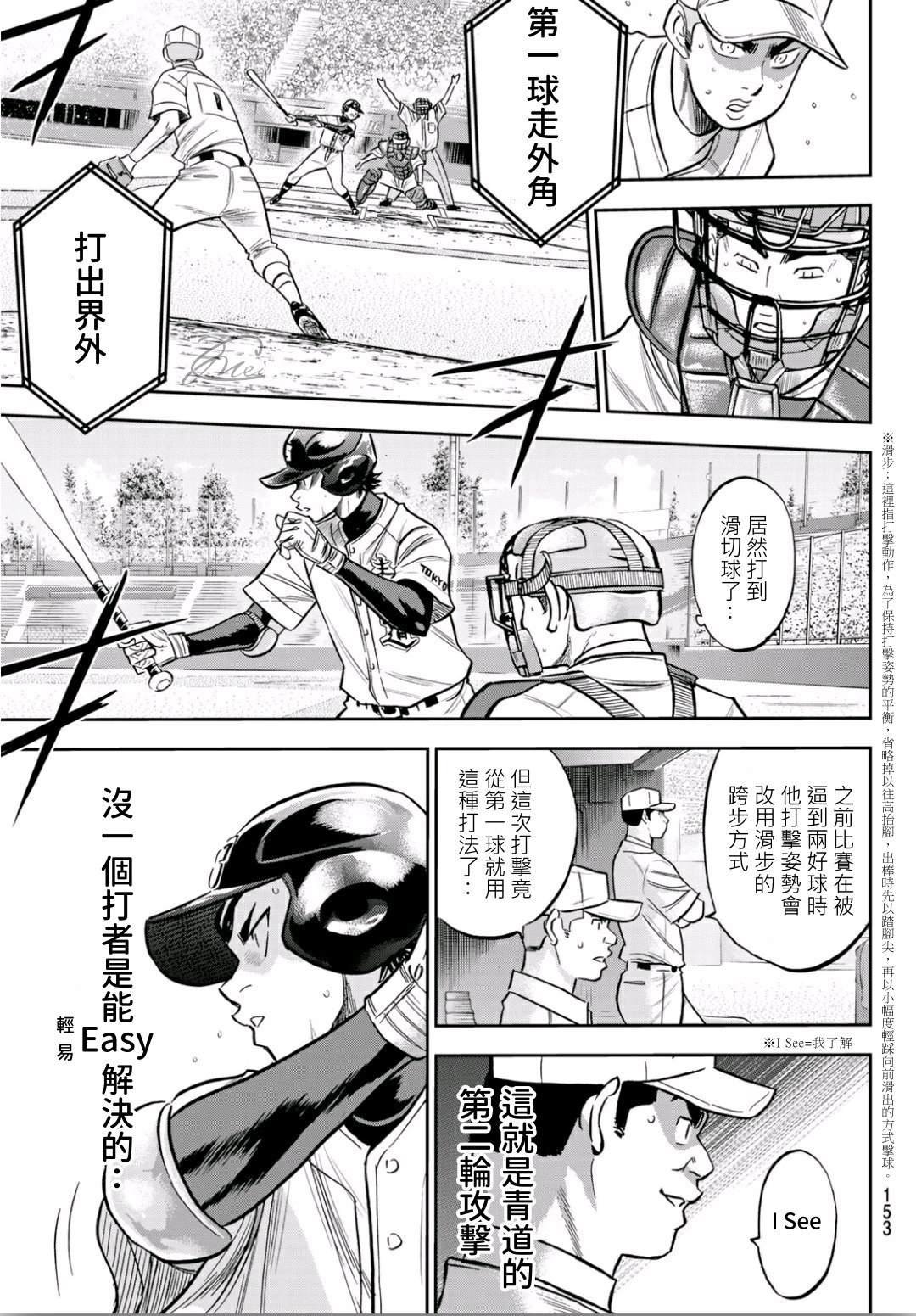 第2部232话 自己的风格