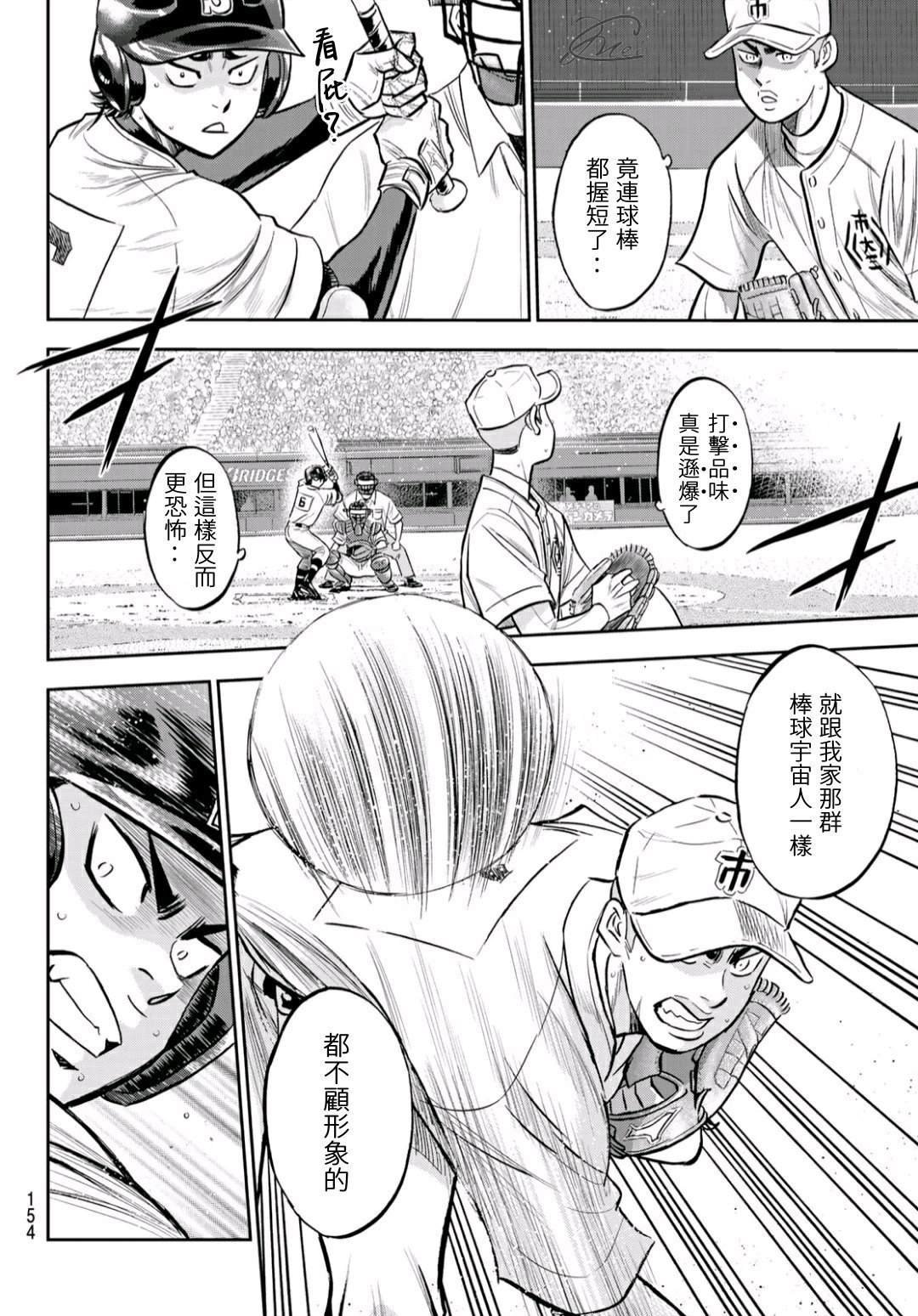第2部232话 自己的风格