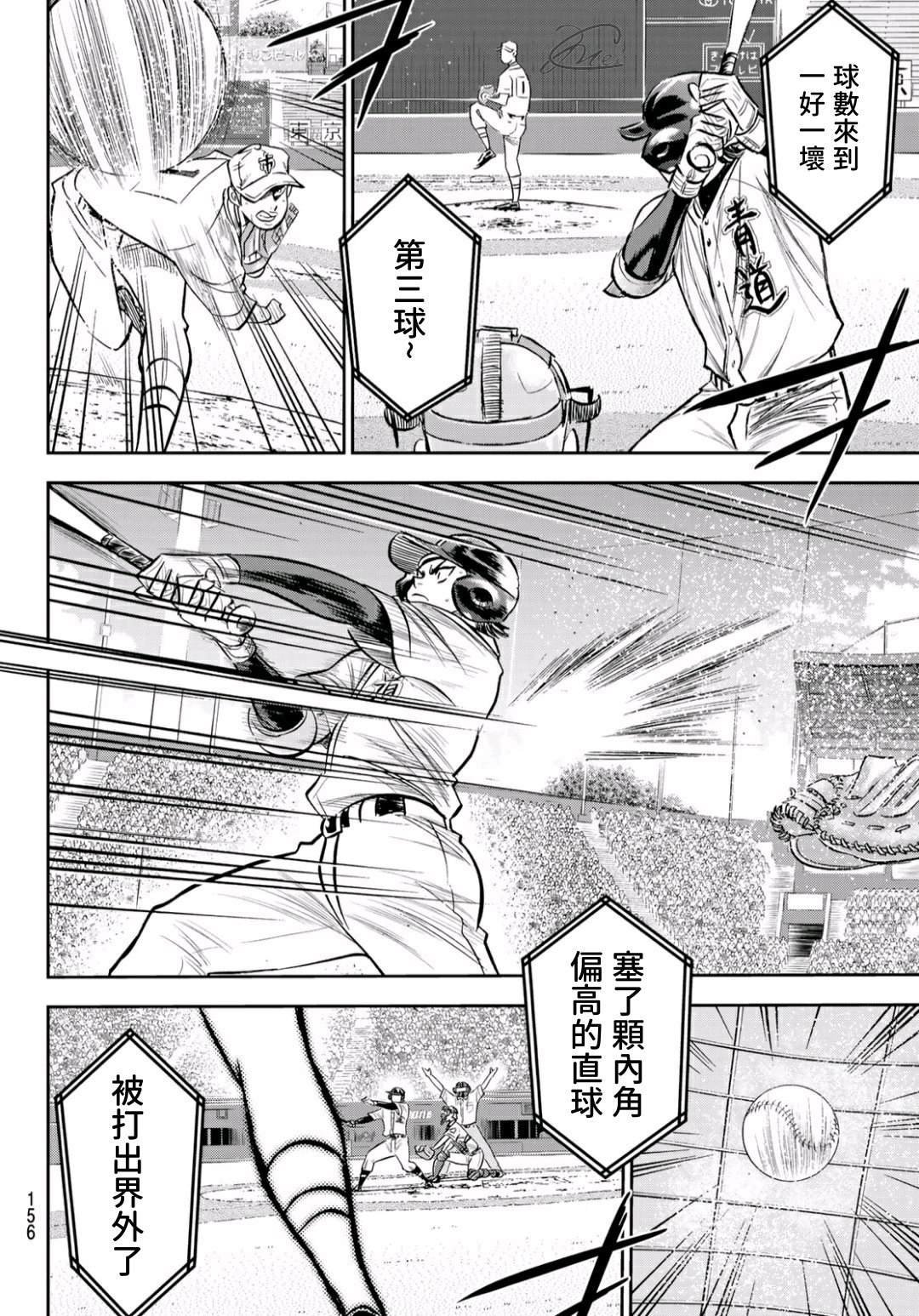 第2部232话 自己的风格