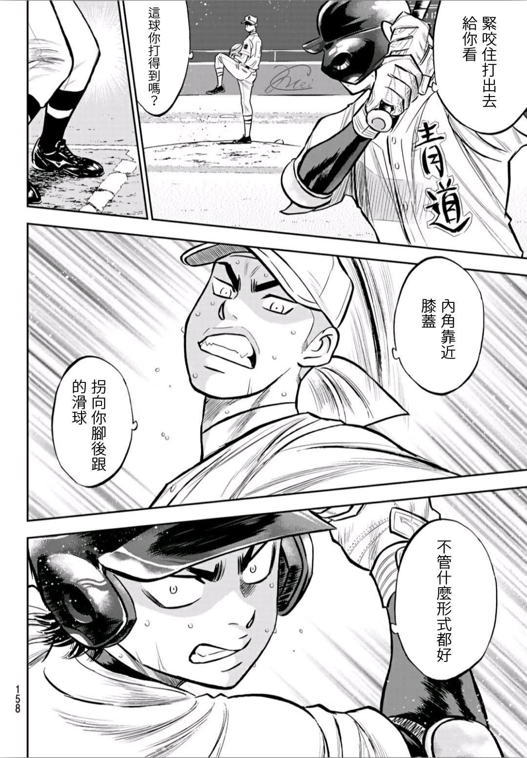 第2部232话 自己的风格