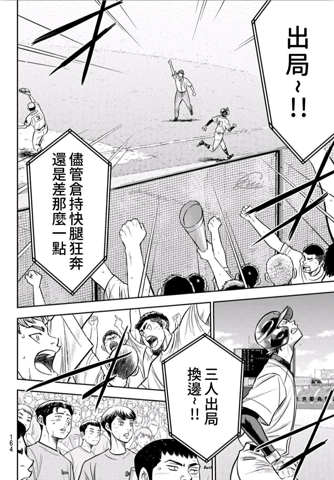 第2部232话 自己的风格