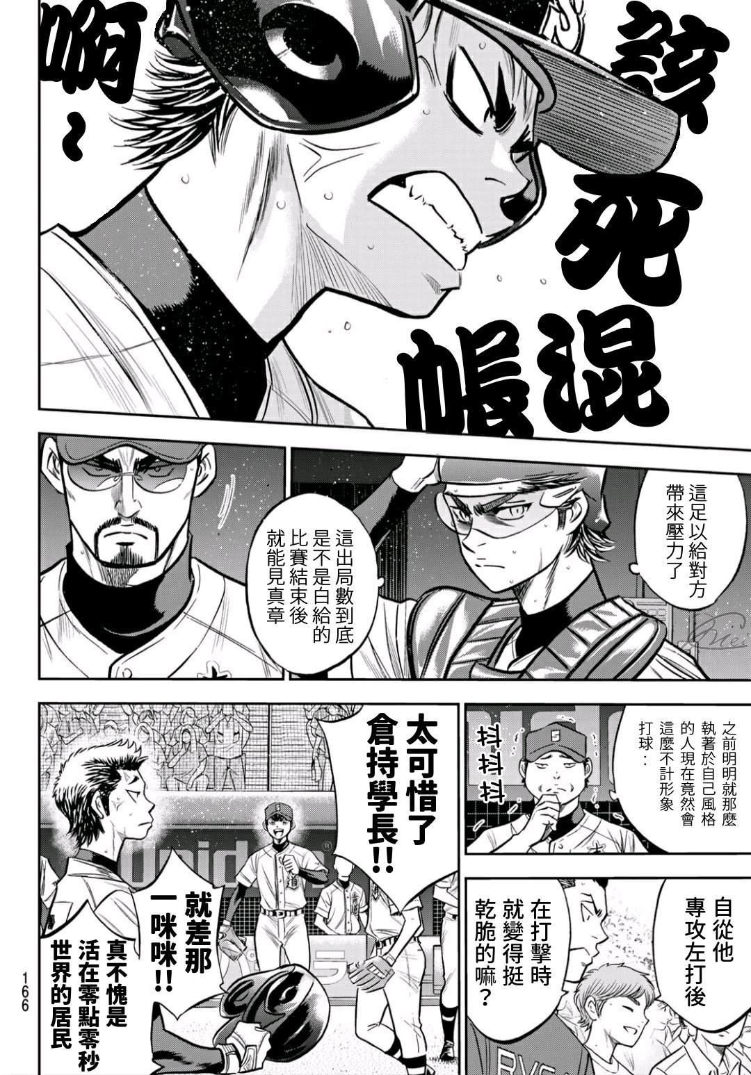 第2部232话 自己的风格