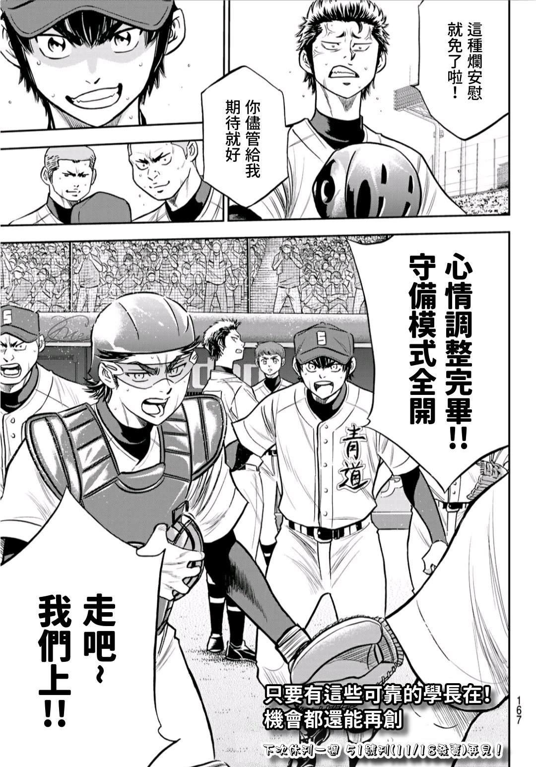 第2部232话 自己的风格