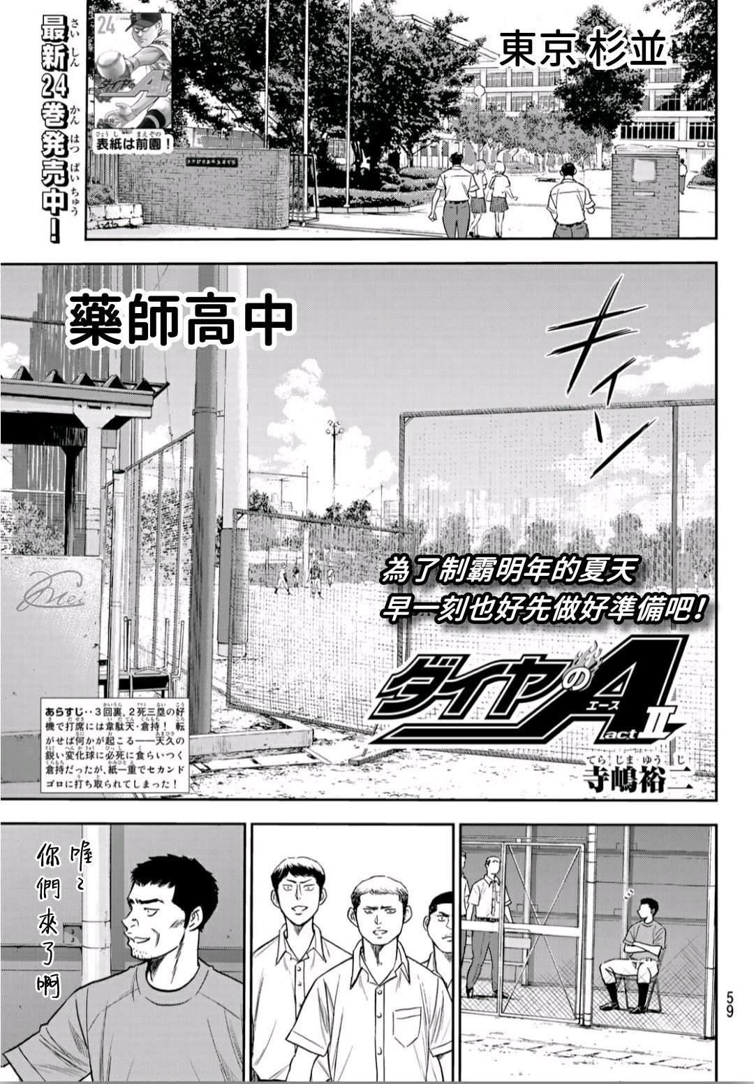第2部233话 不错的局势