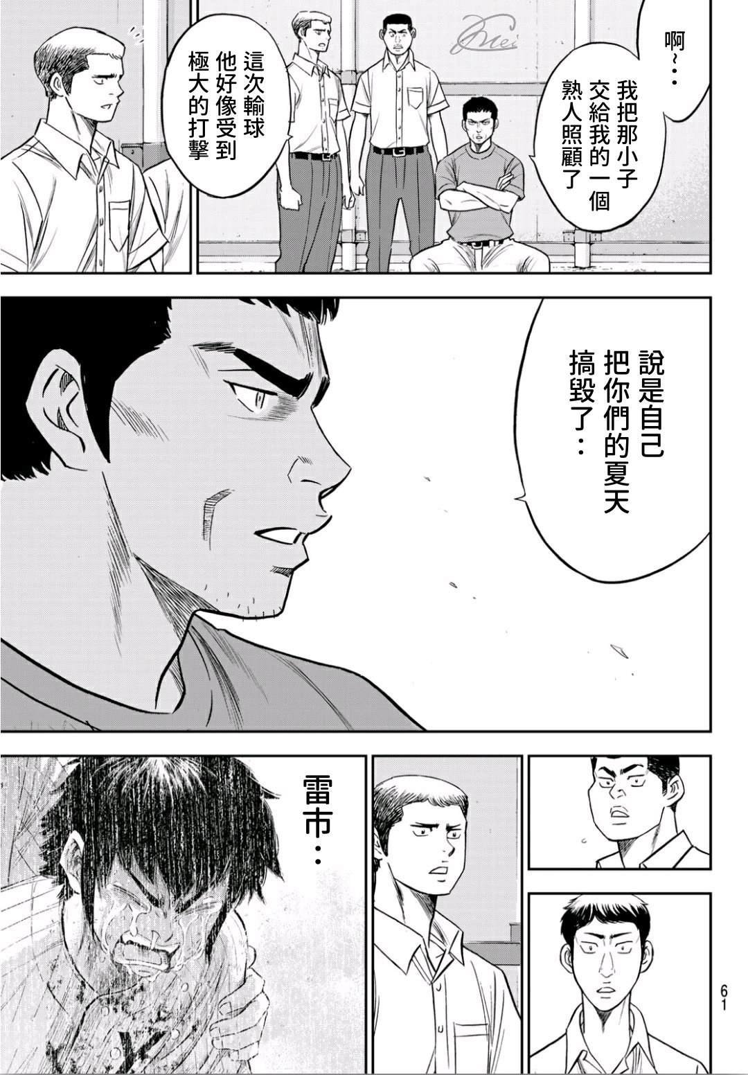 第2部233话 不错的局势