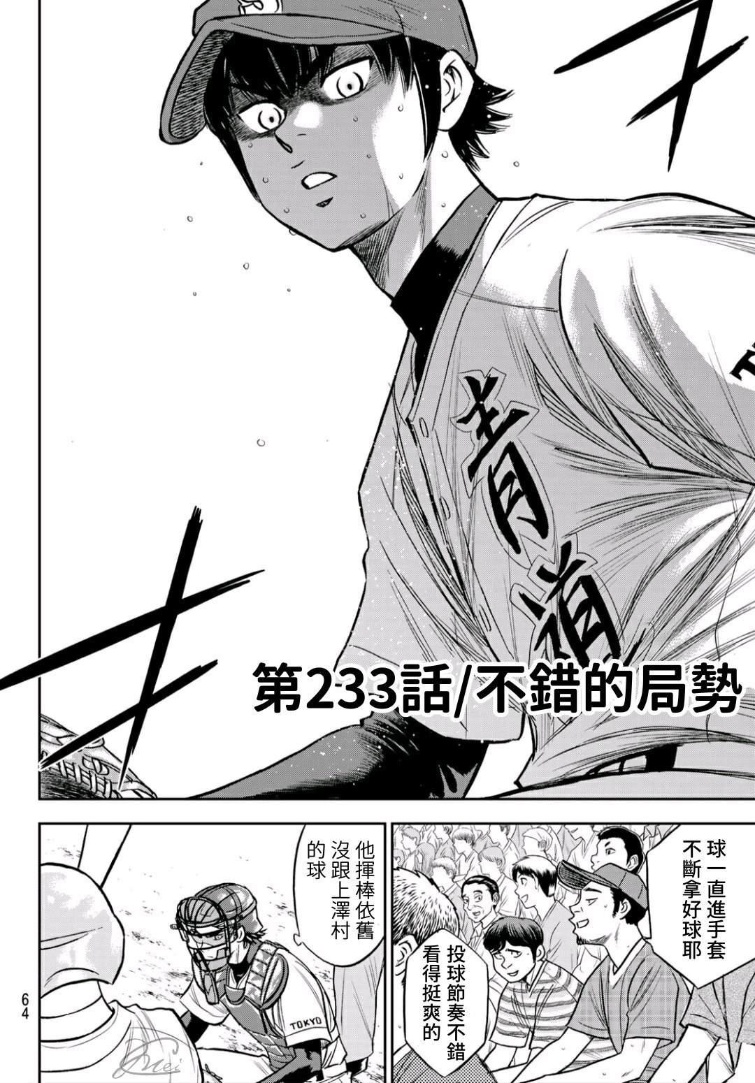 第2部233话 不错的局势