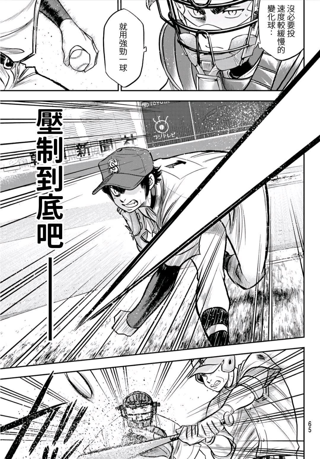 第2部233话 不错的局势