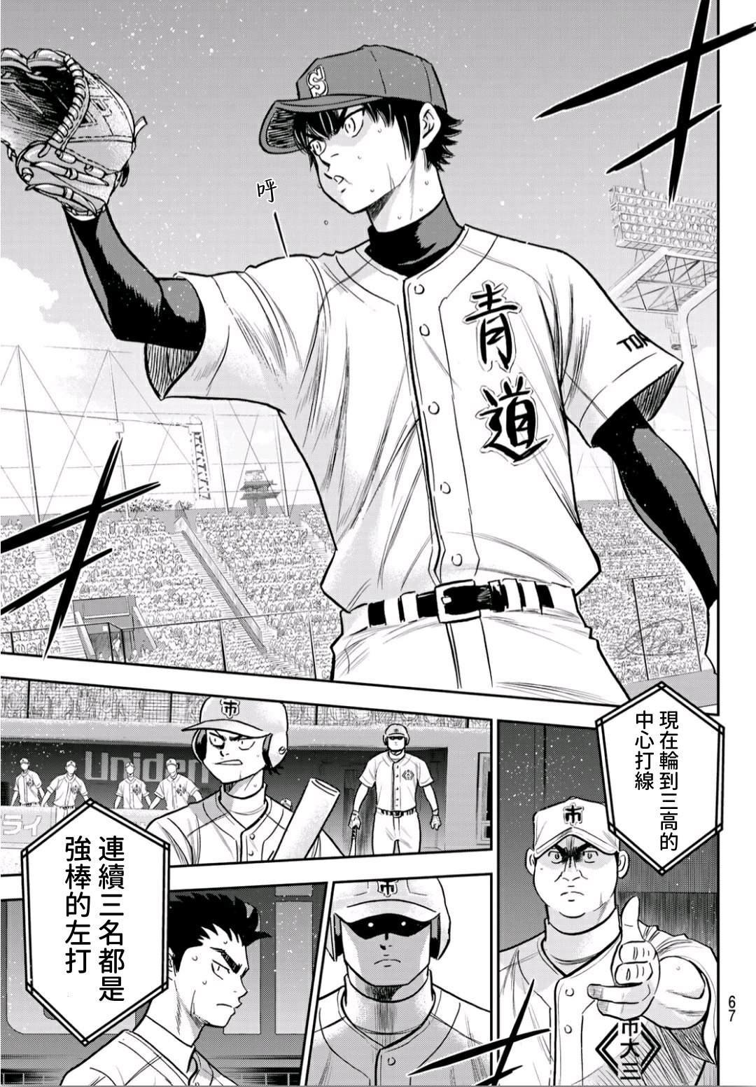 第2部233话 不错的局势