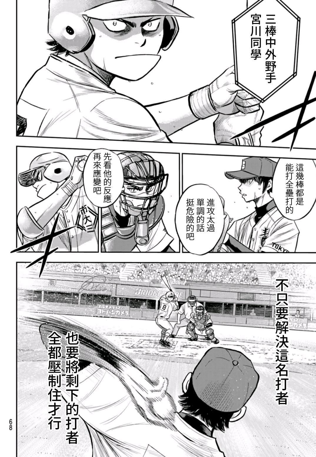 第2部233话 不错的局势