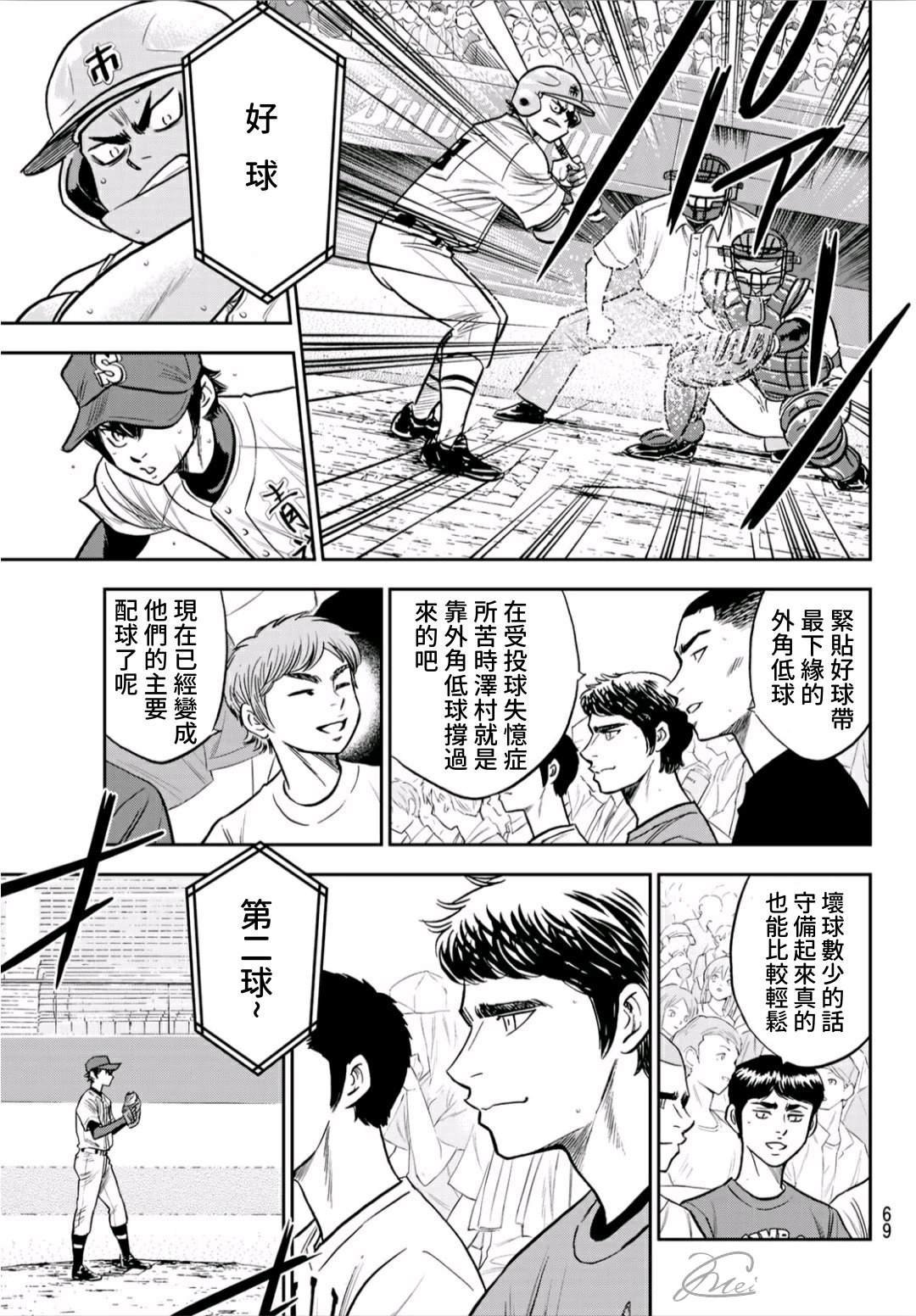 第2部233话 不错的局势