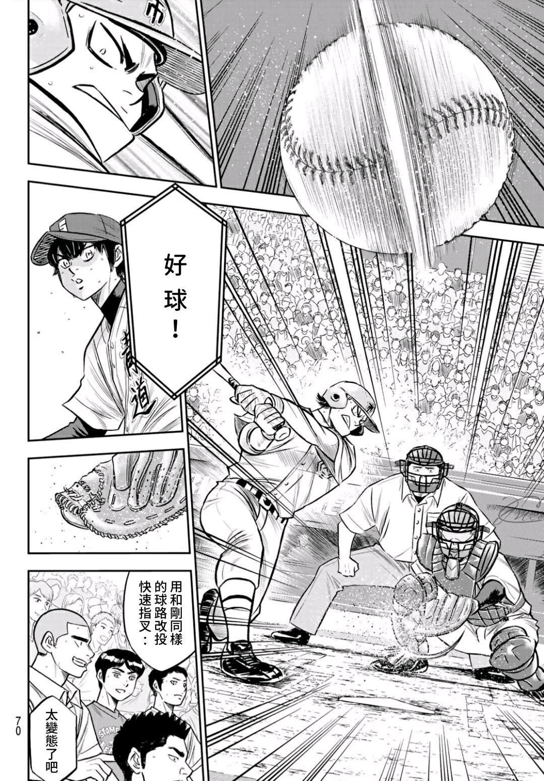 第2部233话 不错的局势