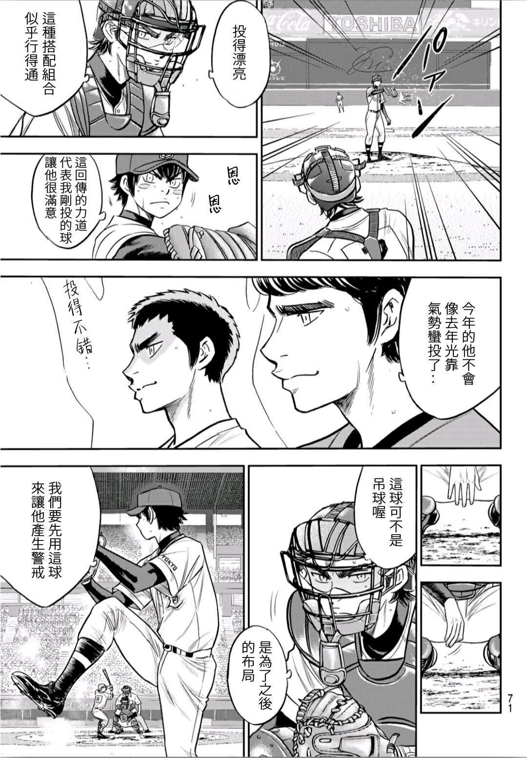 第2部233话 不错的局势