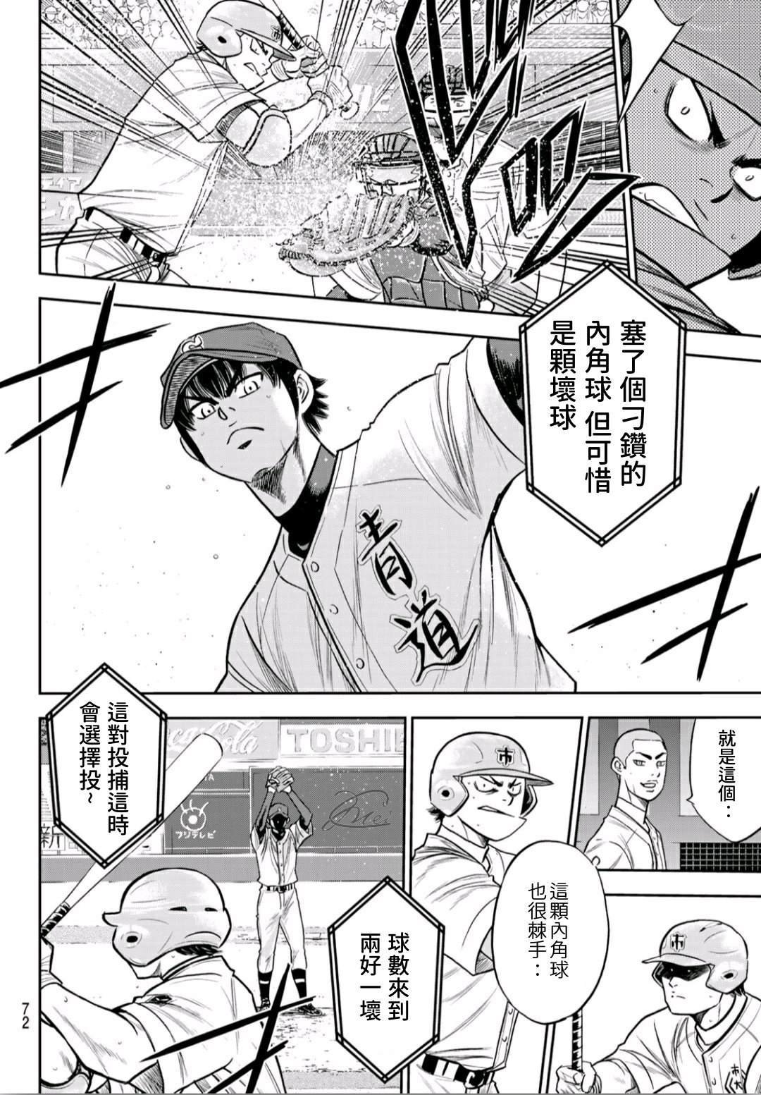 第2部233话 不错的局势