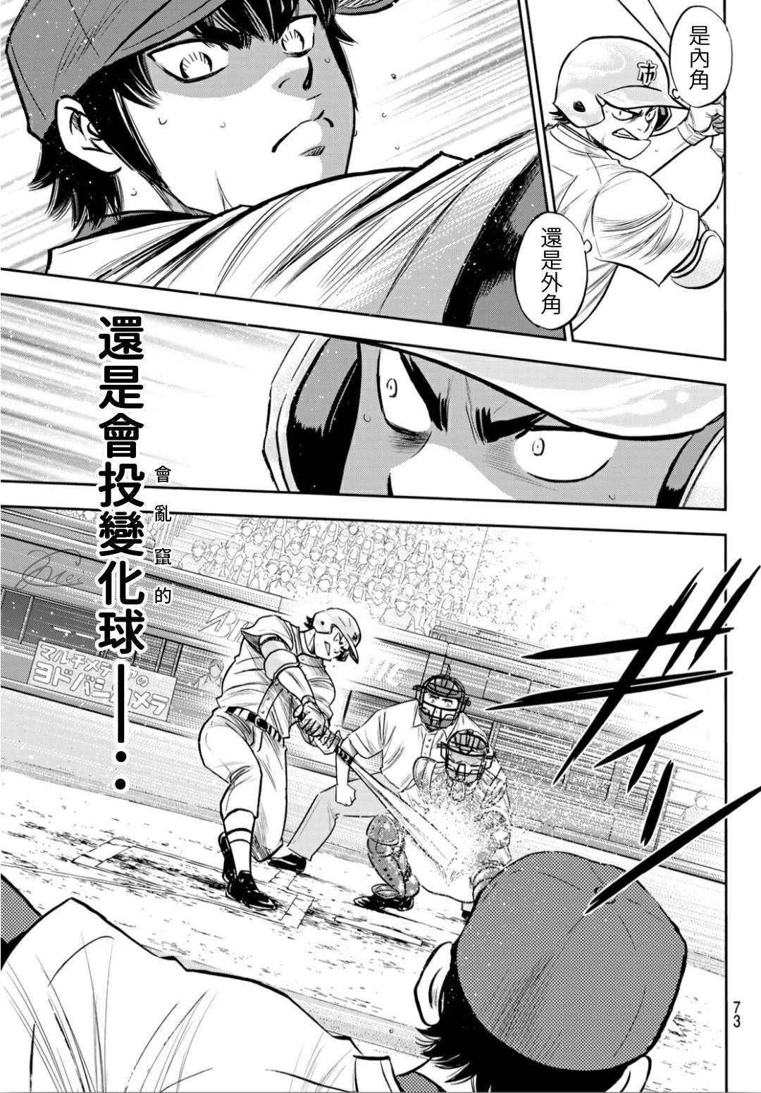第2部233话 不错的局势