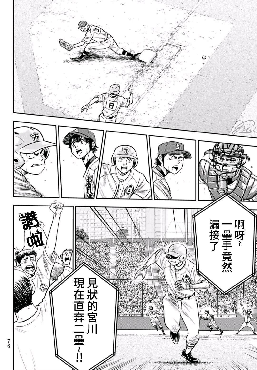 第2部233话 不错的局势