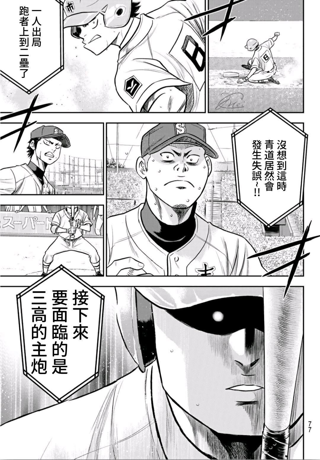 第2部233话 不错的局势