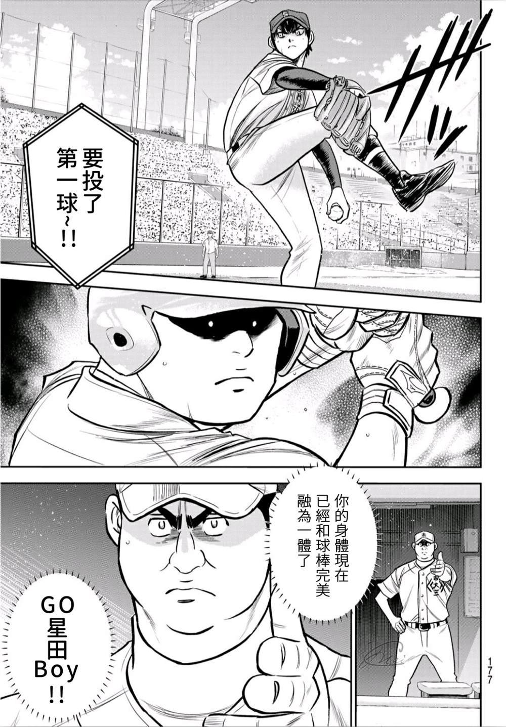第2部234话 王牌的理念