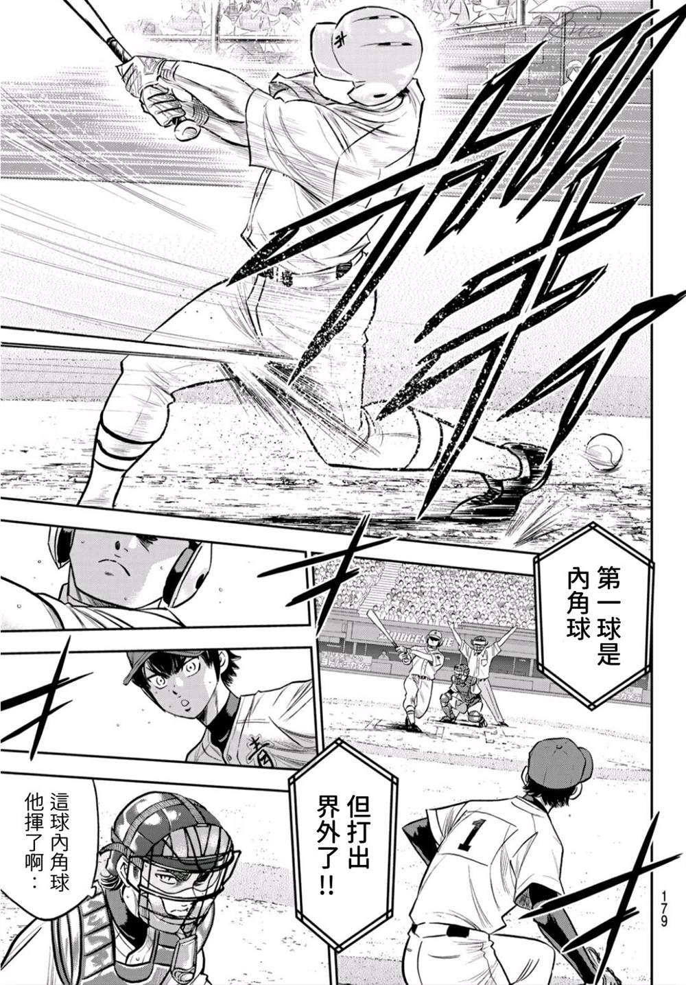 第2部234话 王牌的理念