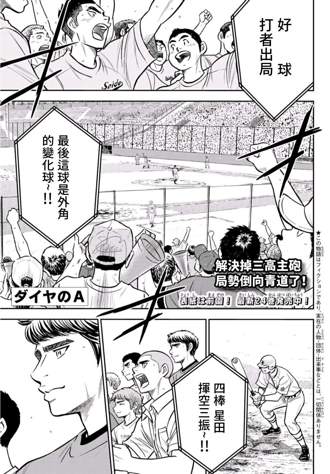 第2部235话 Step On
