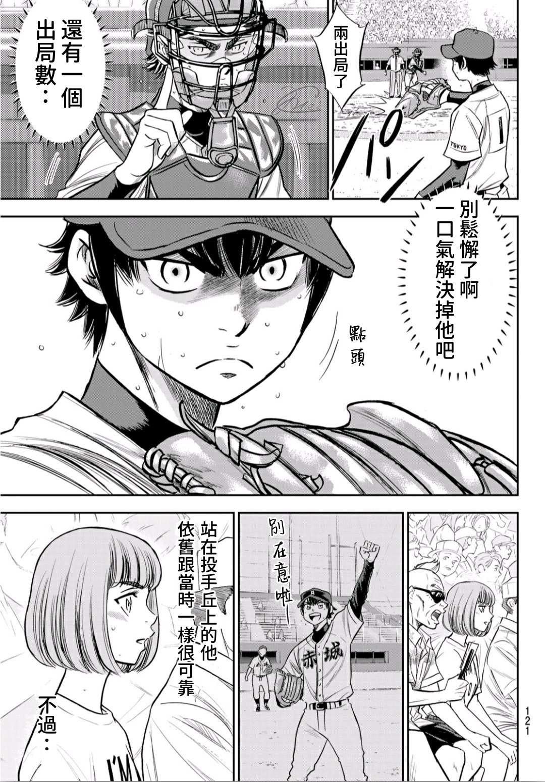 第2部235话 Step On