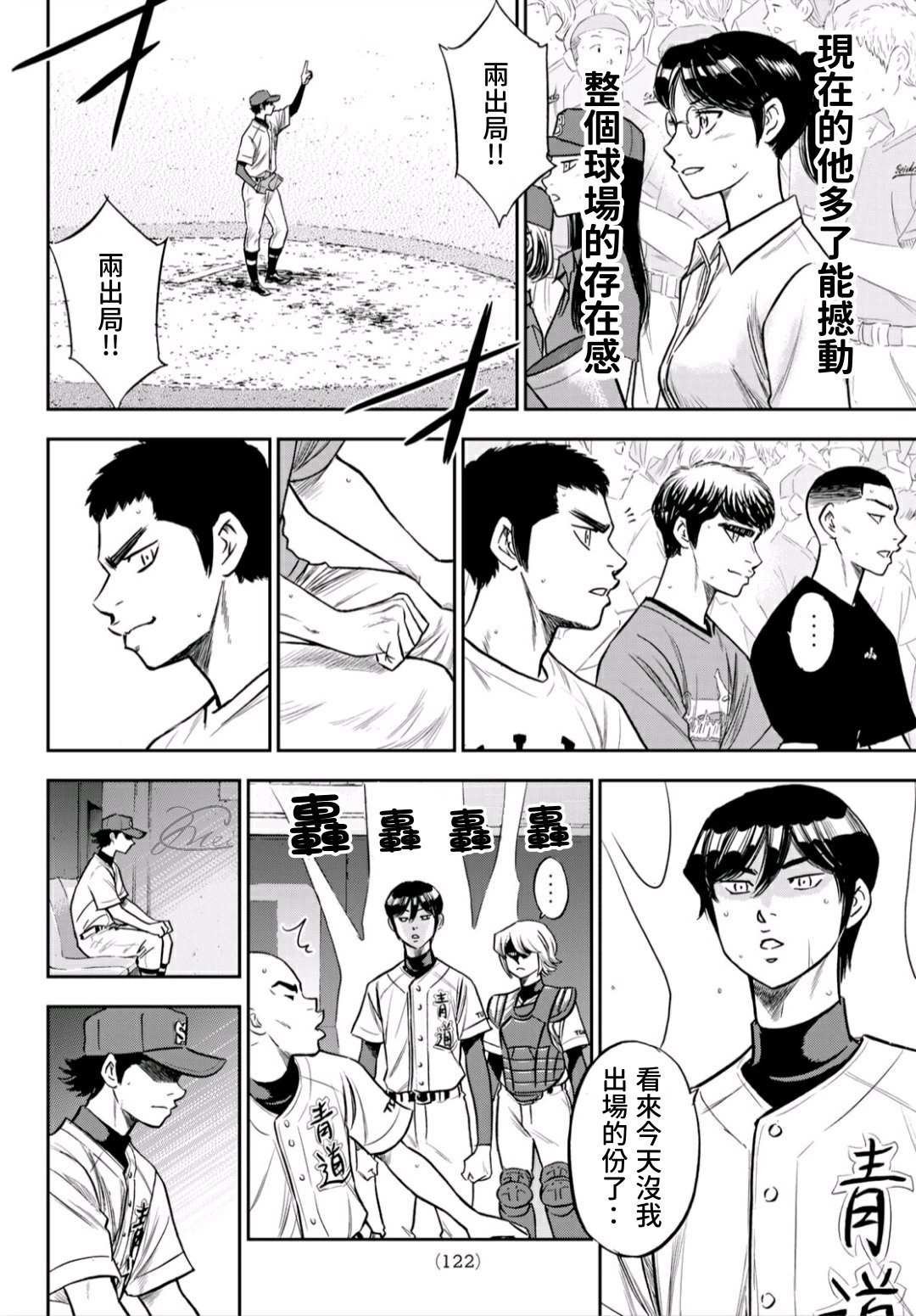第2部235话 Step On
