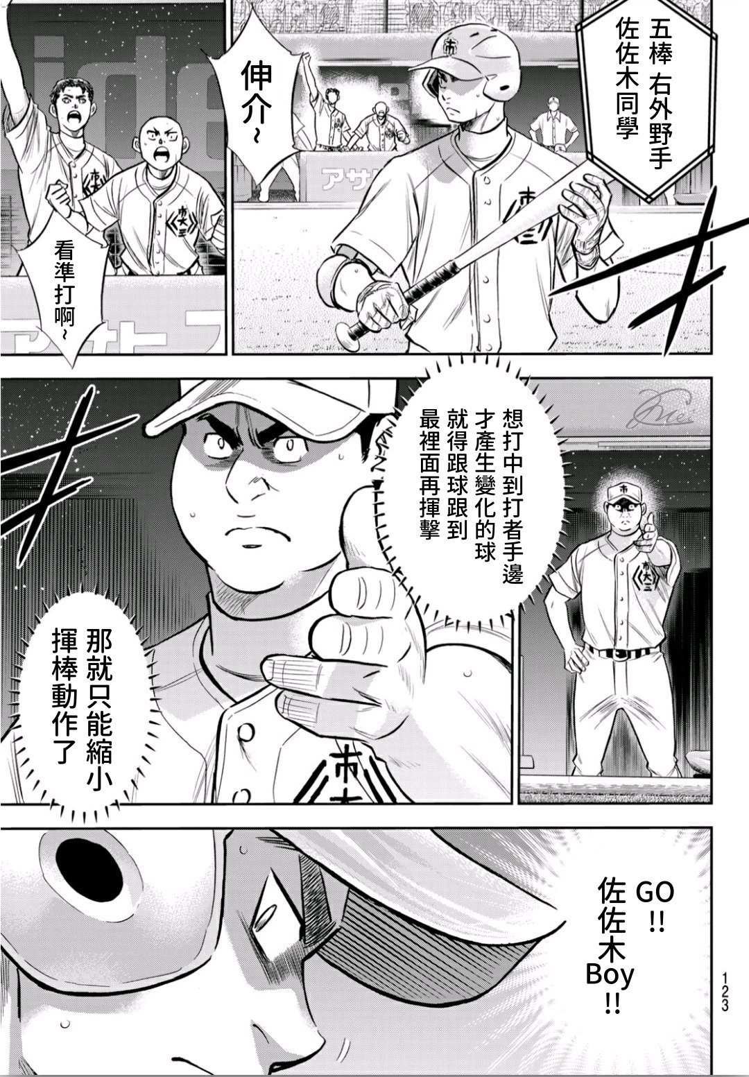 第2部235话 Step On