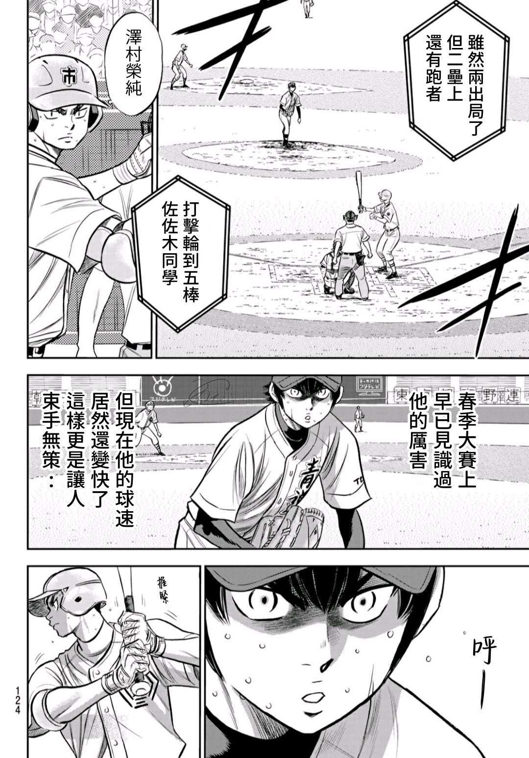 第2部235话 Step On