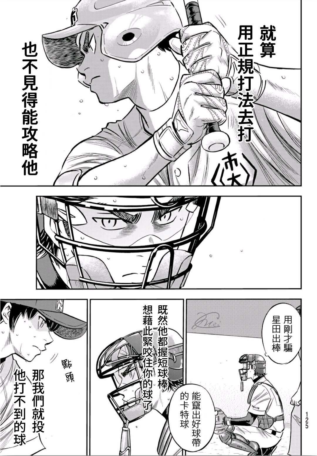 第2部235话 Step On