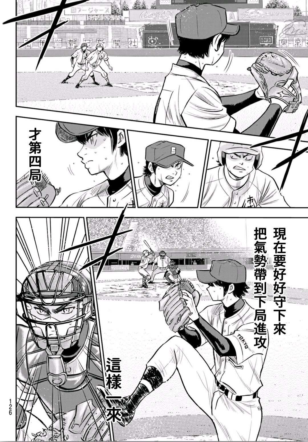 第2部235话 Step On