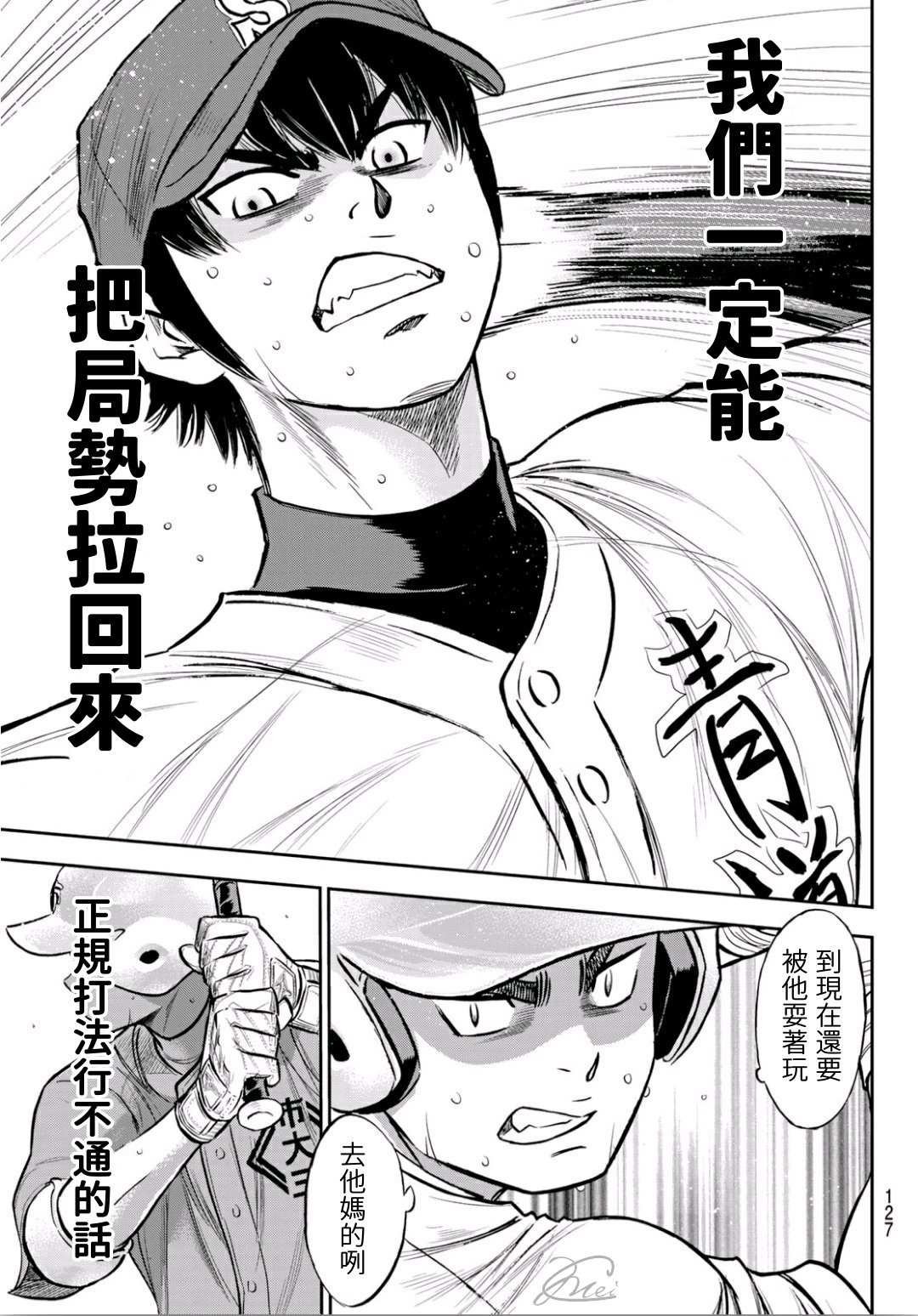第2部235话 Step On
