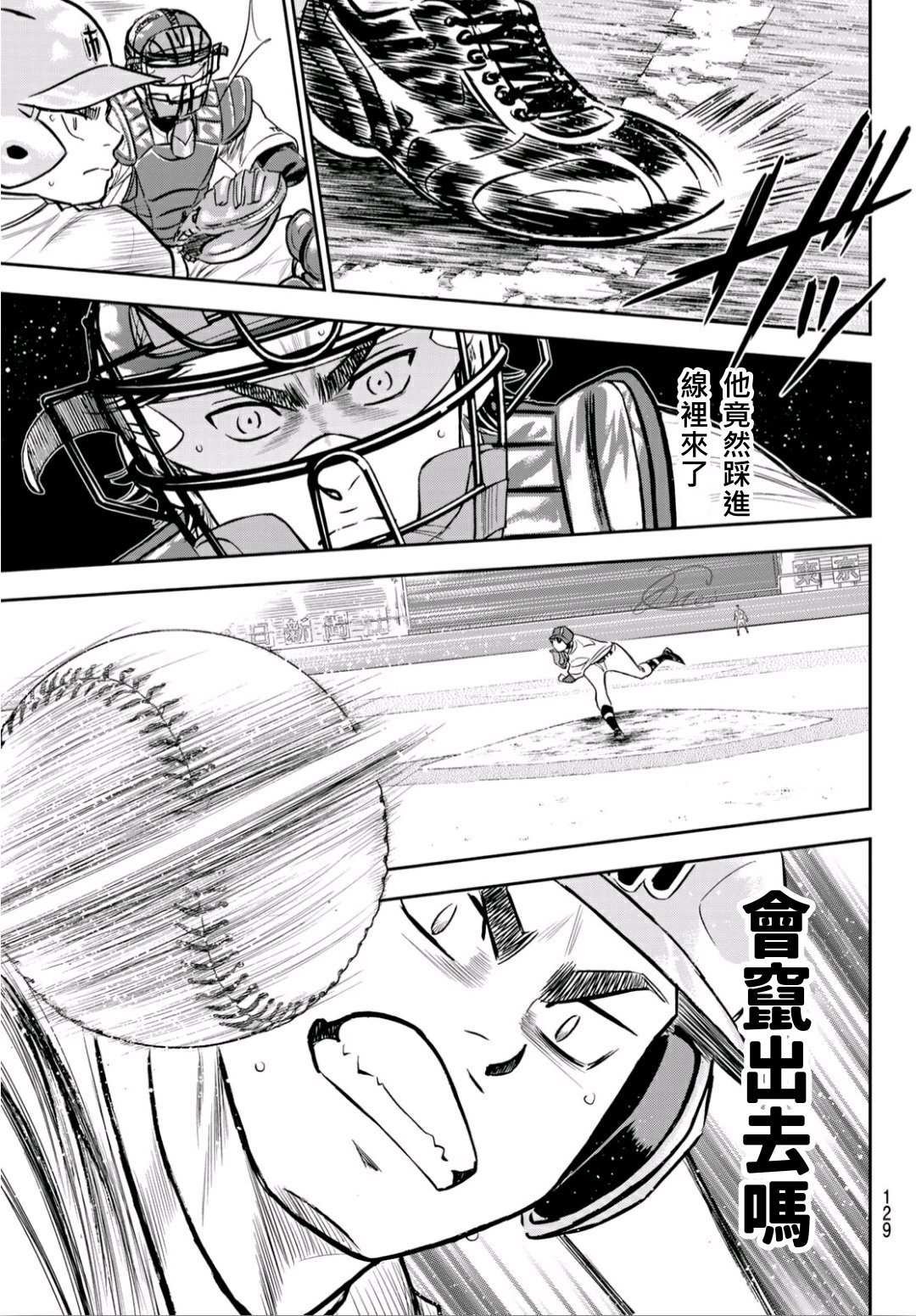 第2部235话 Step On