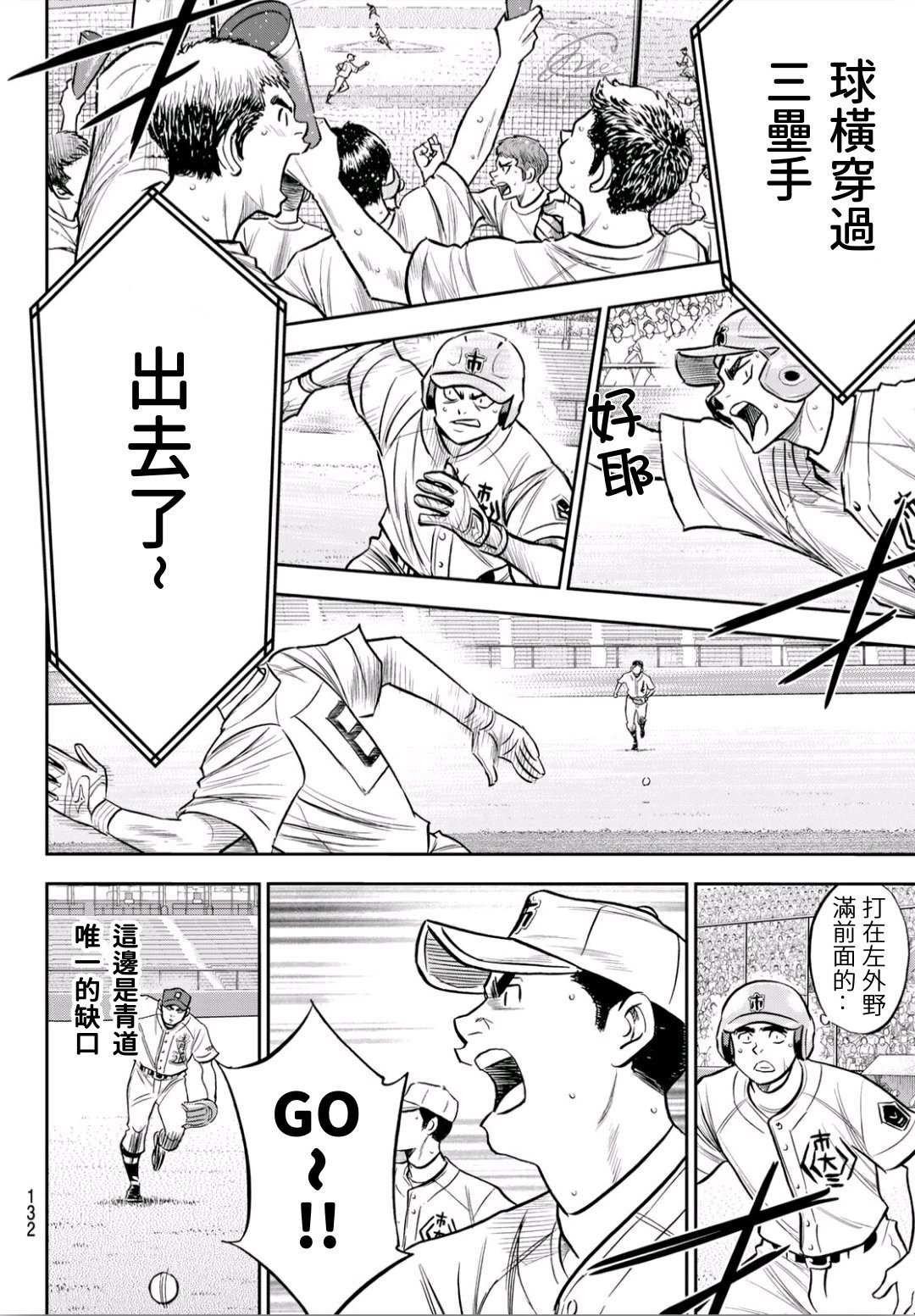 第2部235话 Step On