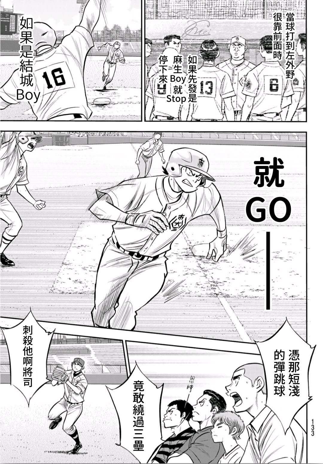 第2部235话 Step On