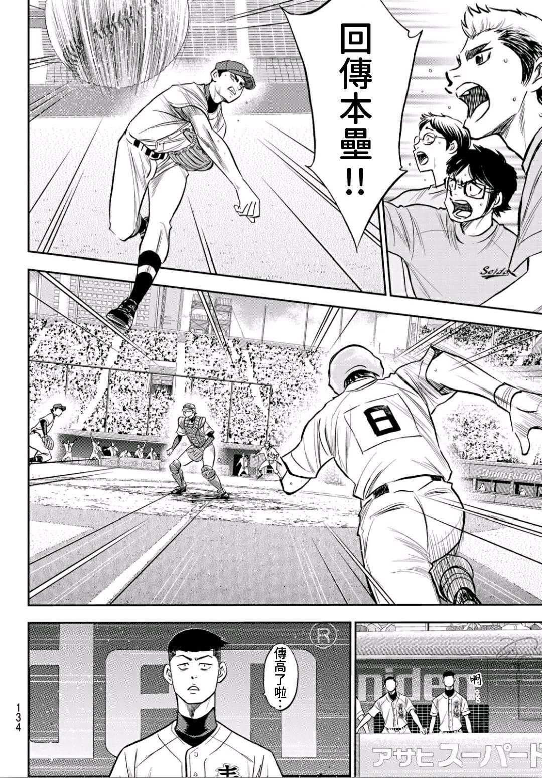 第2部235话 Step On
