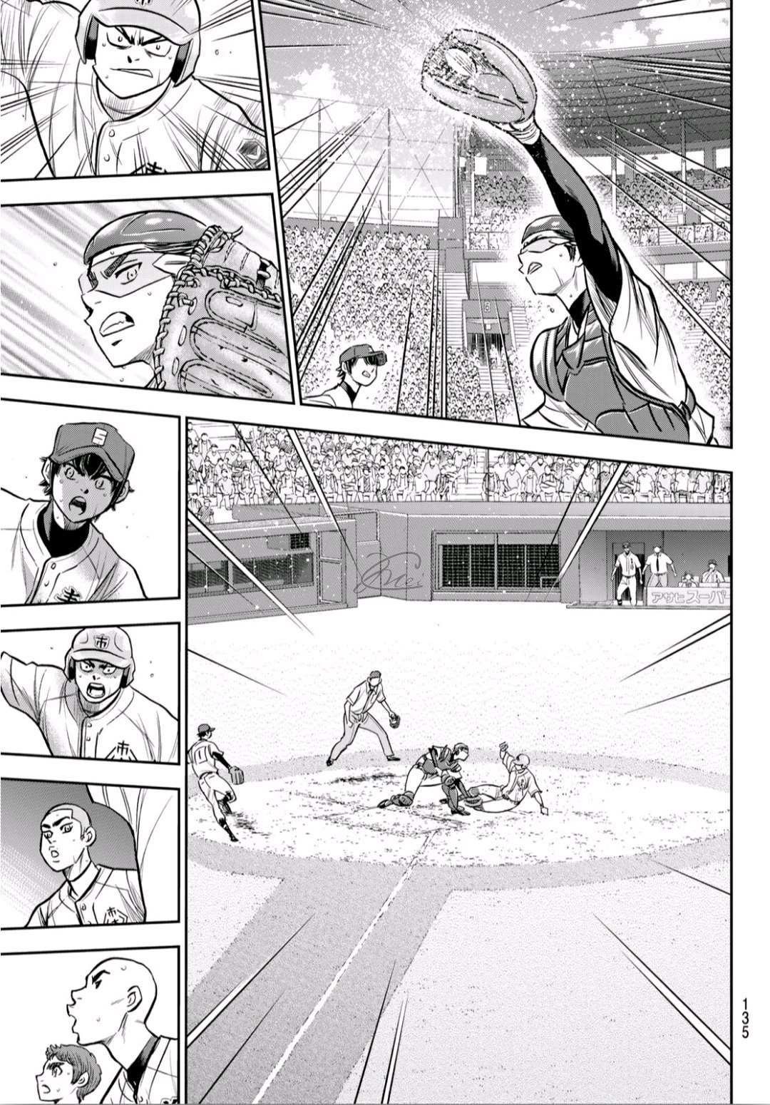 第2部235话 Step On