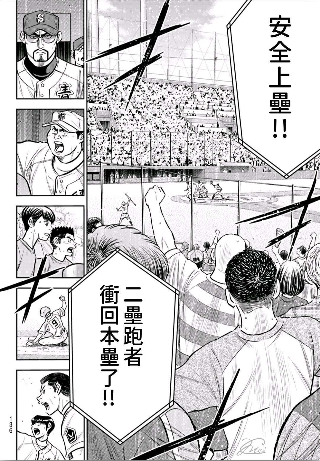 第2部235话 Step On