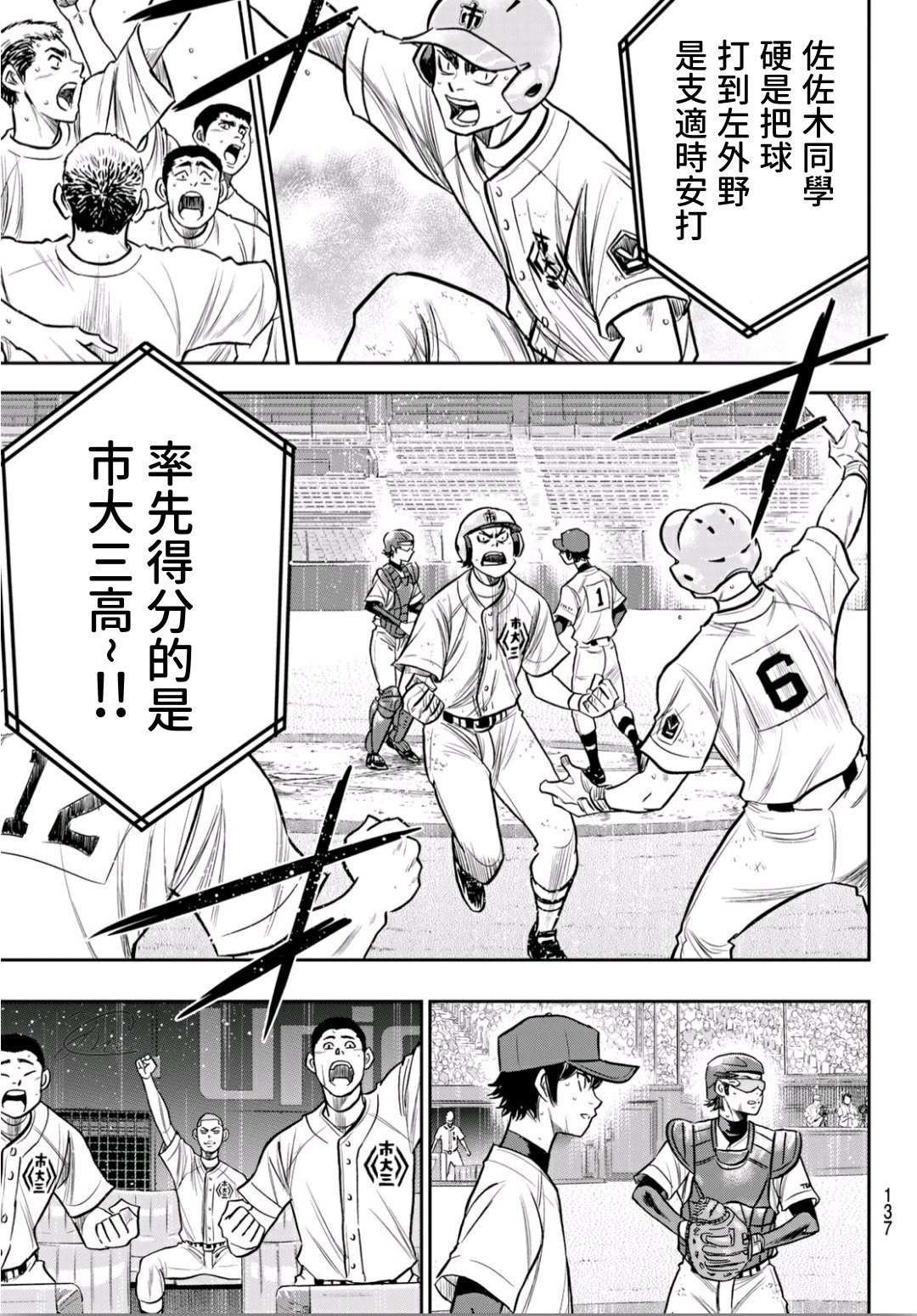 第2部235话 Step On