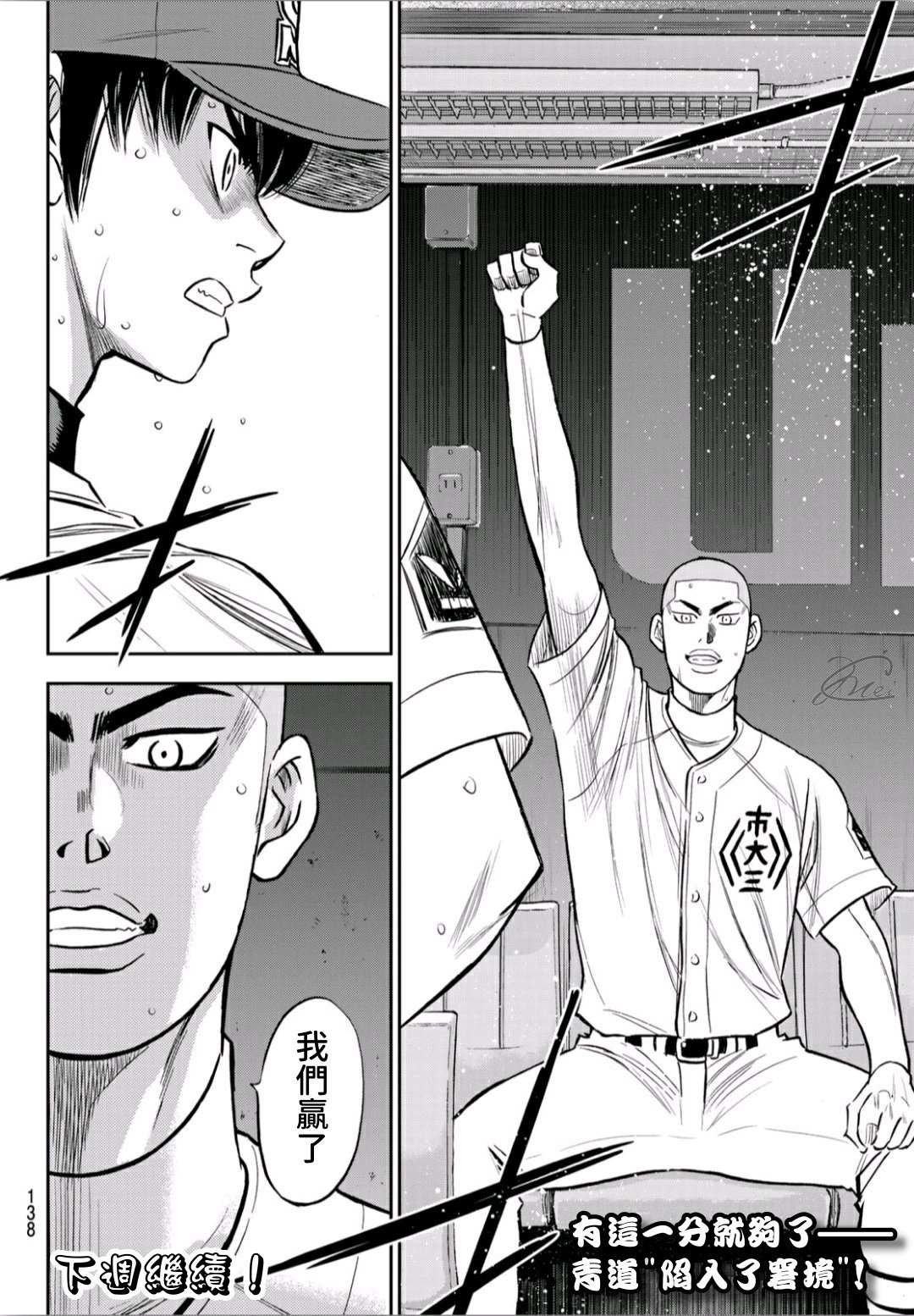 第2部235话 Step On