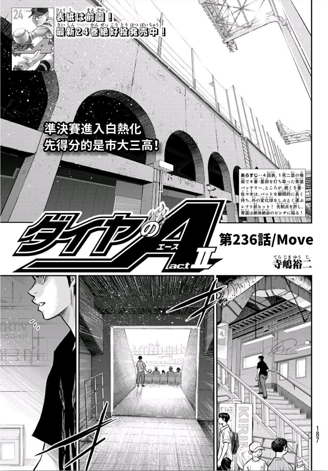 第2部236话Move