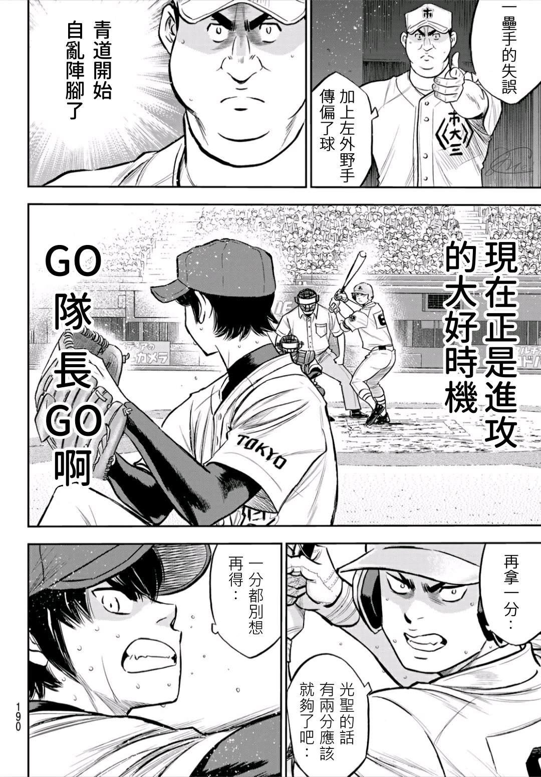 第2部236话Move