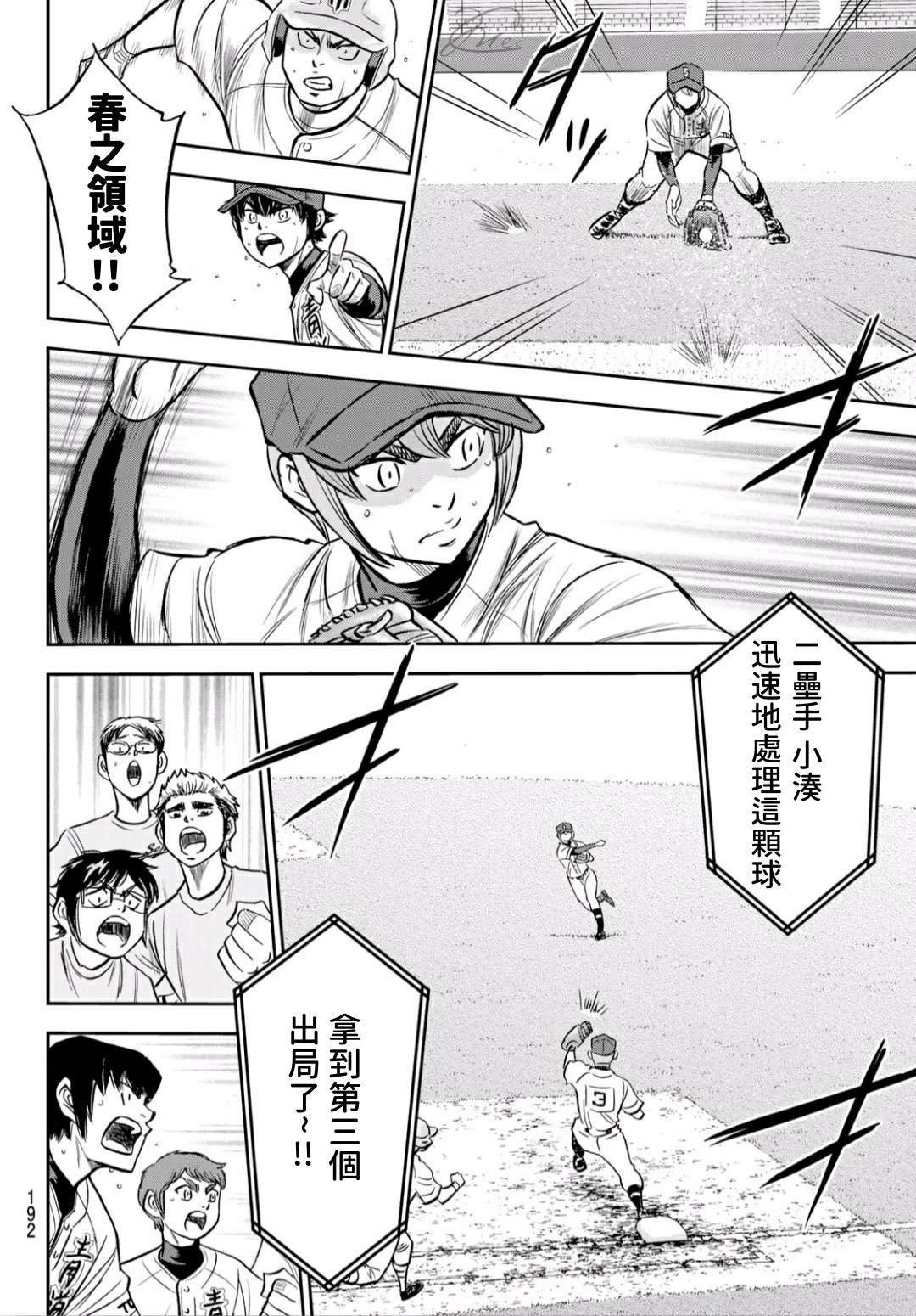 第2部236话Move