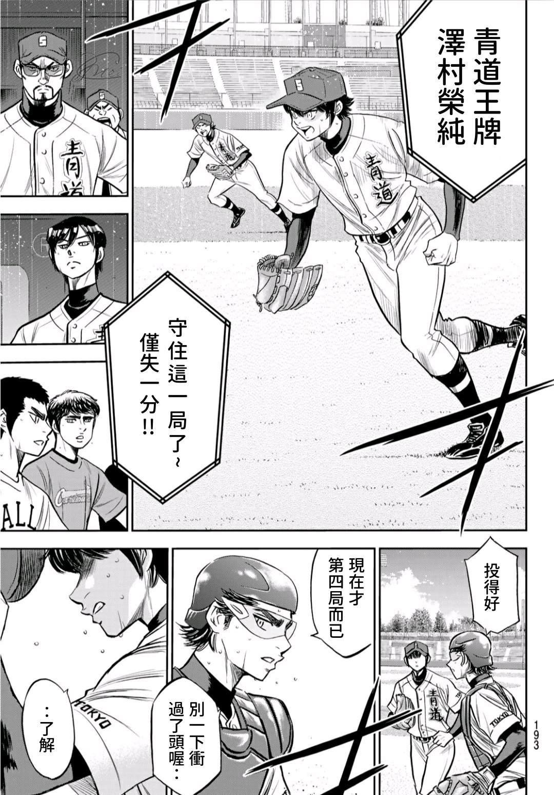 第2部236话Move