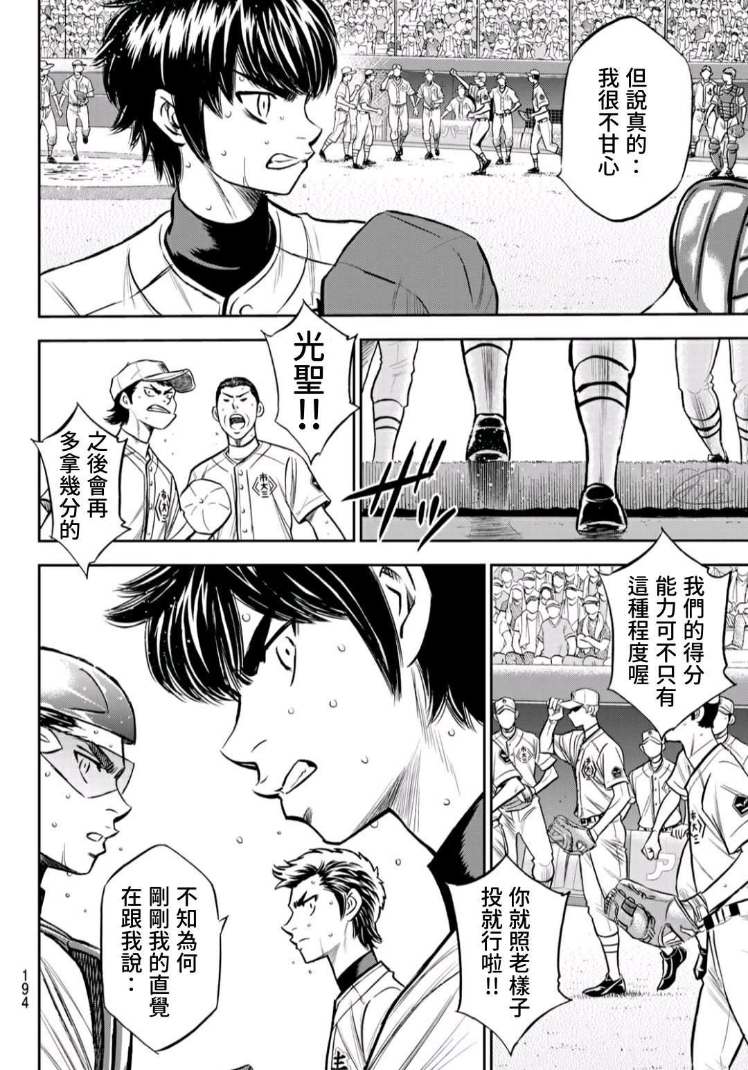 第2部236话Move