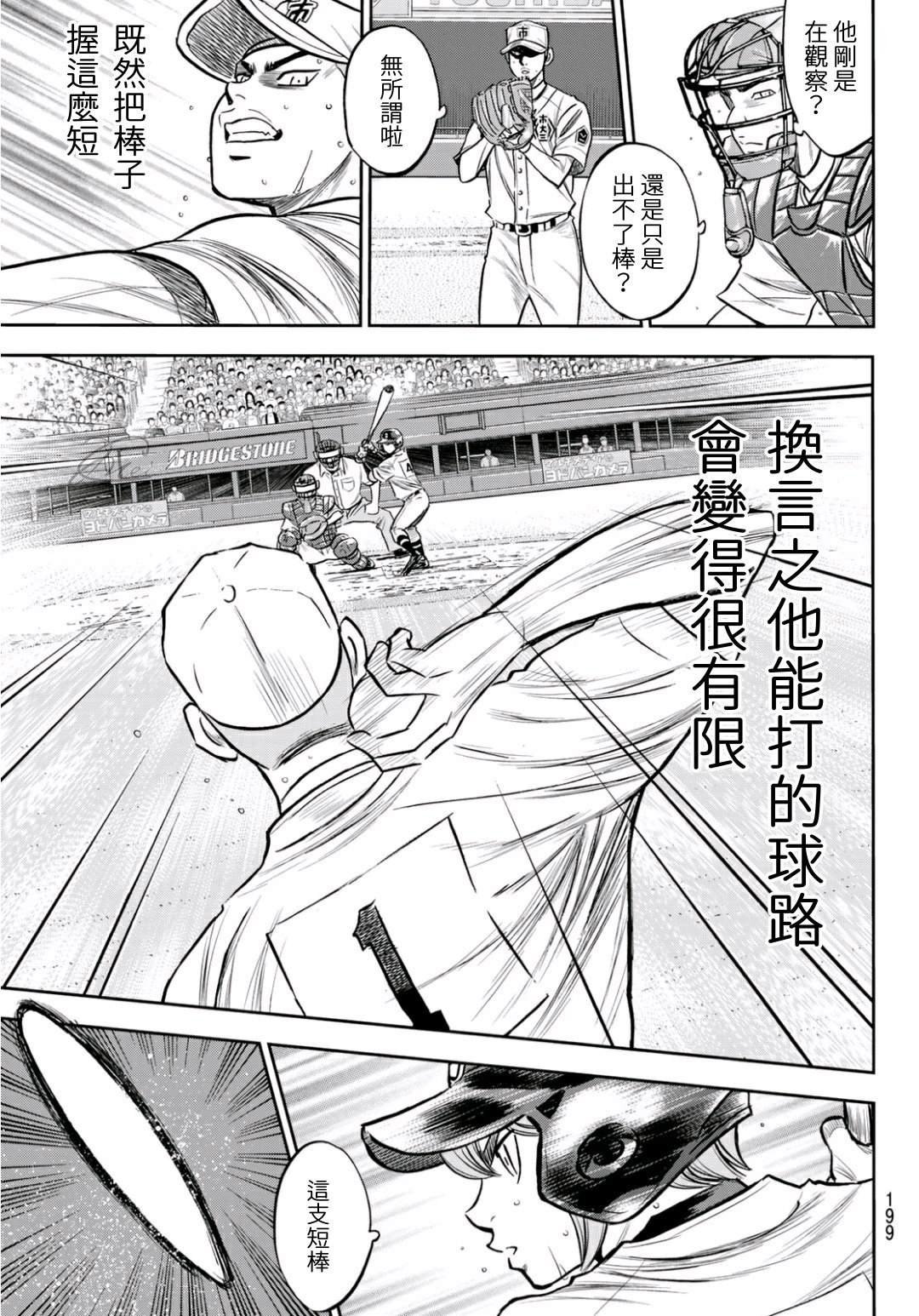 第2部236话Move