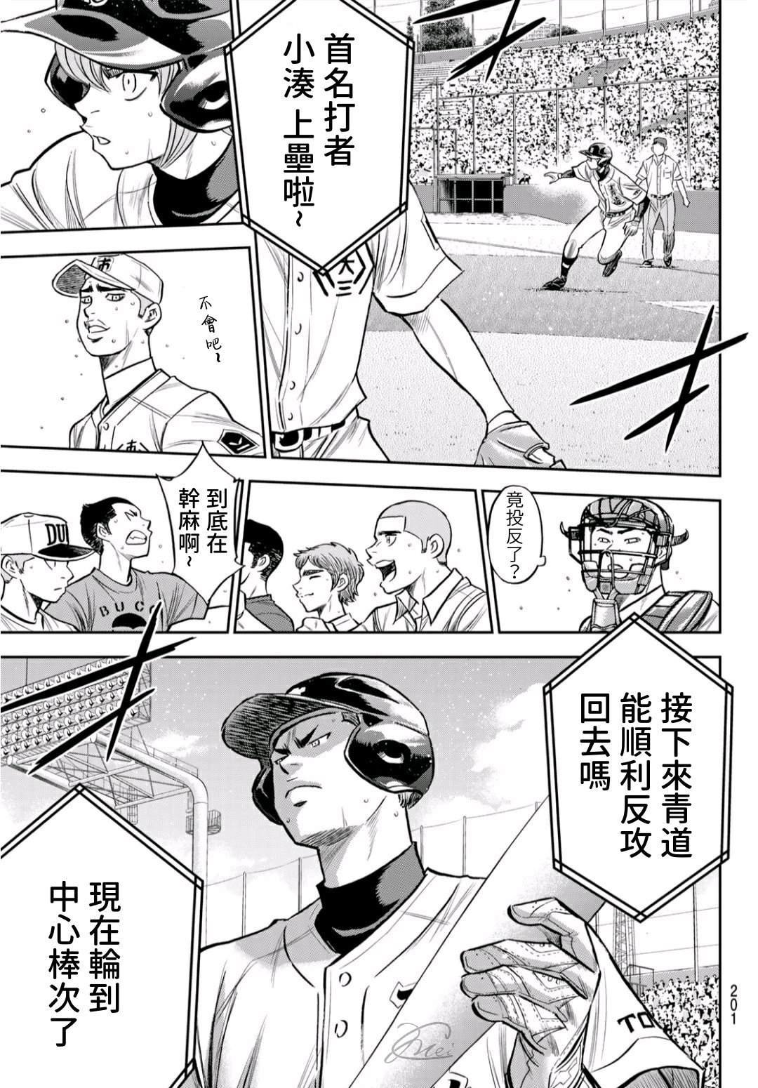 第2部236话Move