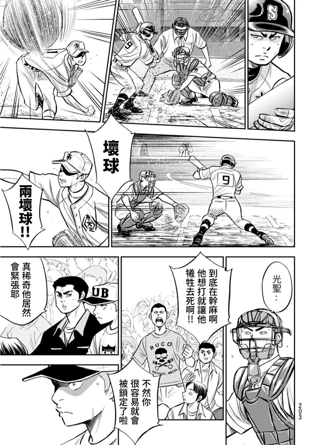 第2部236话Move