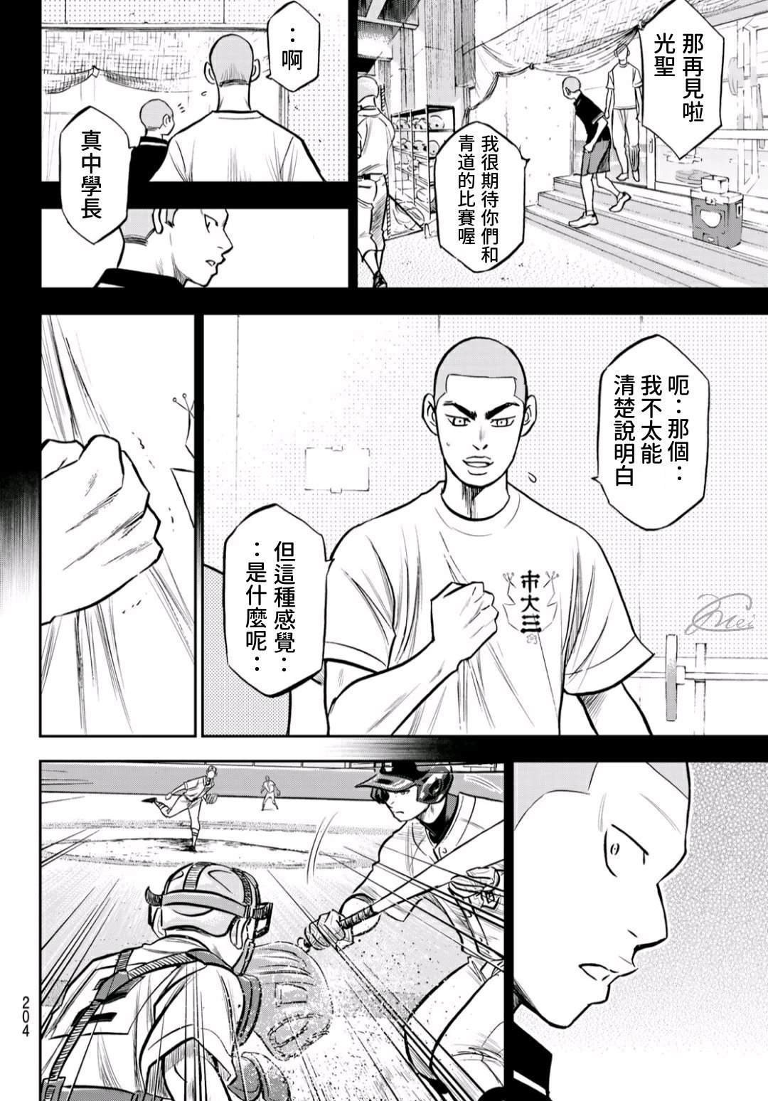 第2部236话Move