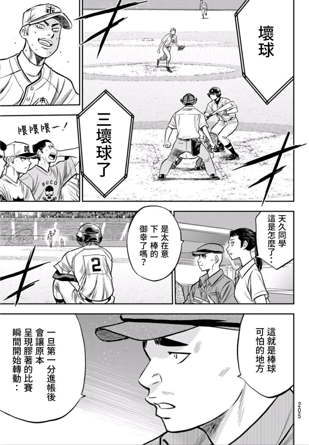 第2部236话Move
