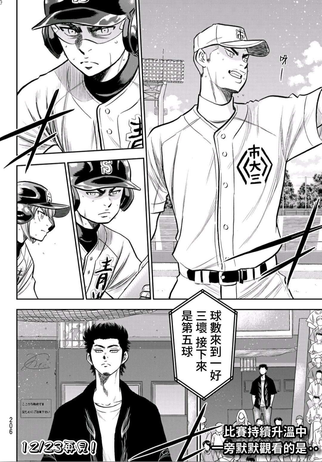 第2部236话Move