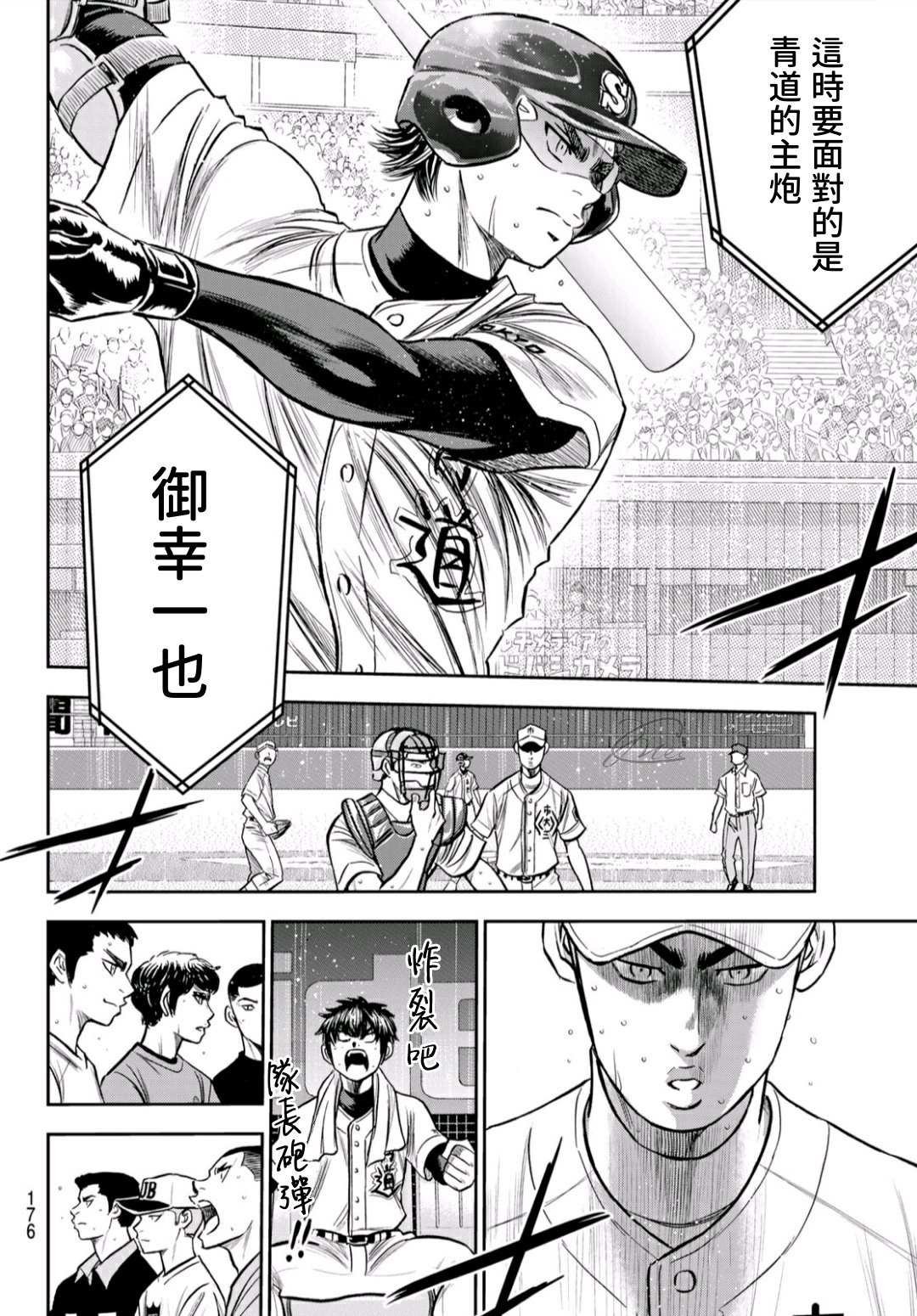 第2部237话 球队的一分子